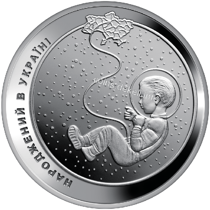 Народжений в Україні