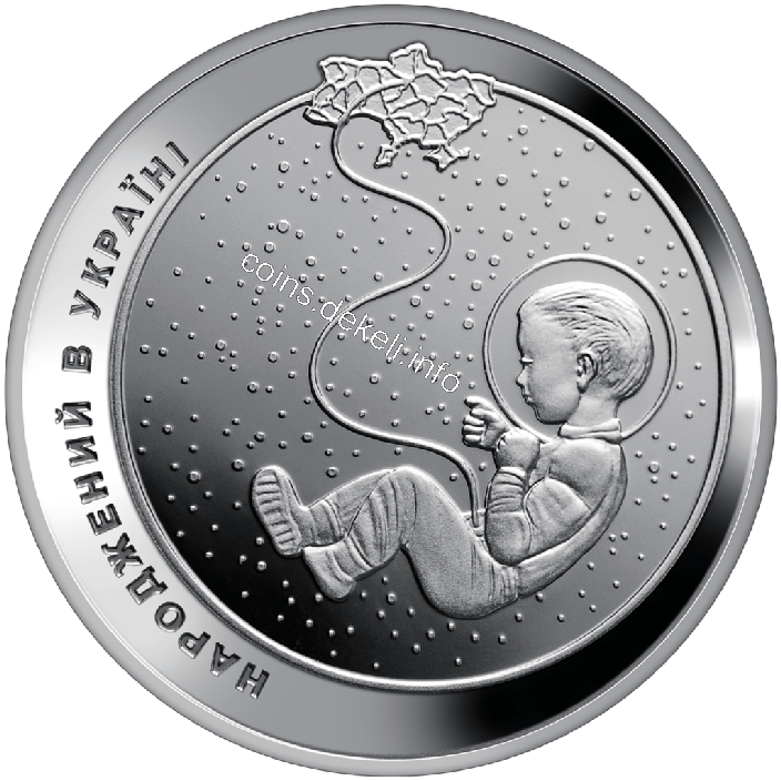 Народжений в Україні