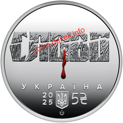 Розстріляне відродження. Юліан Шпол