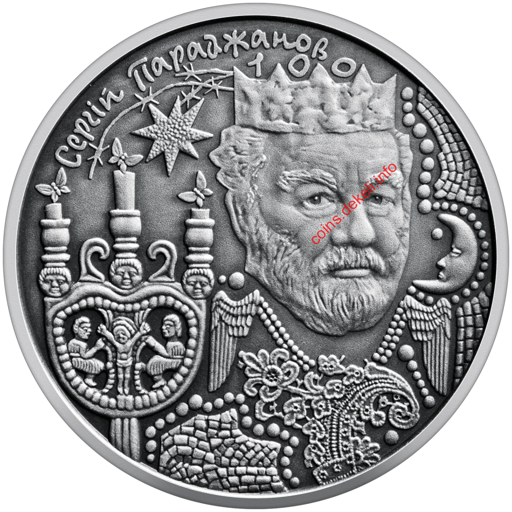 Сергій Параджанов