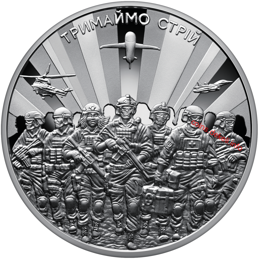 Тримаймо стрій!