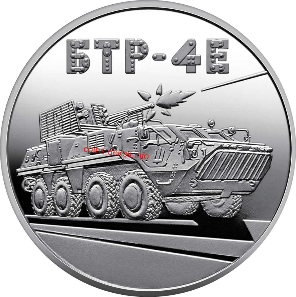 Українська бавовна. БТР-4Е “Буцефал”