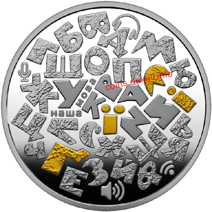 Українська мова