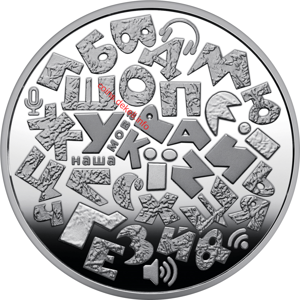 Українська мова