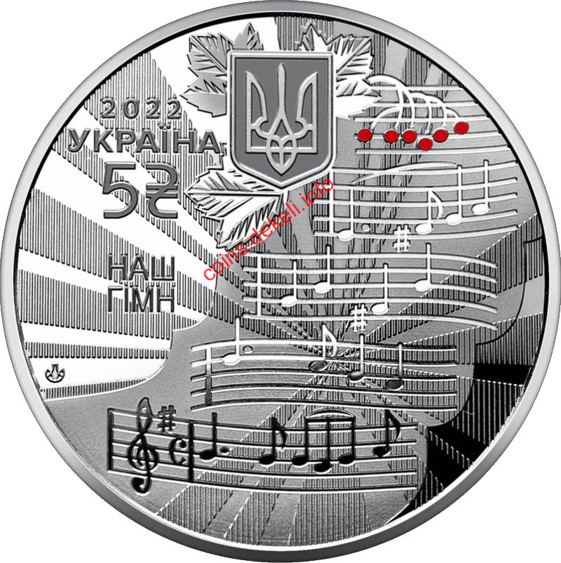 Державні символи України (Гімн)