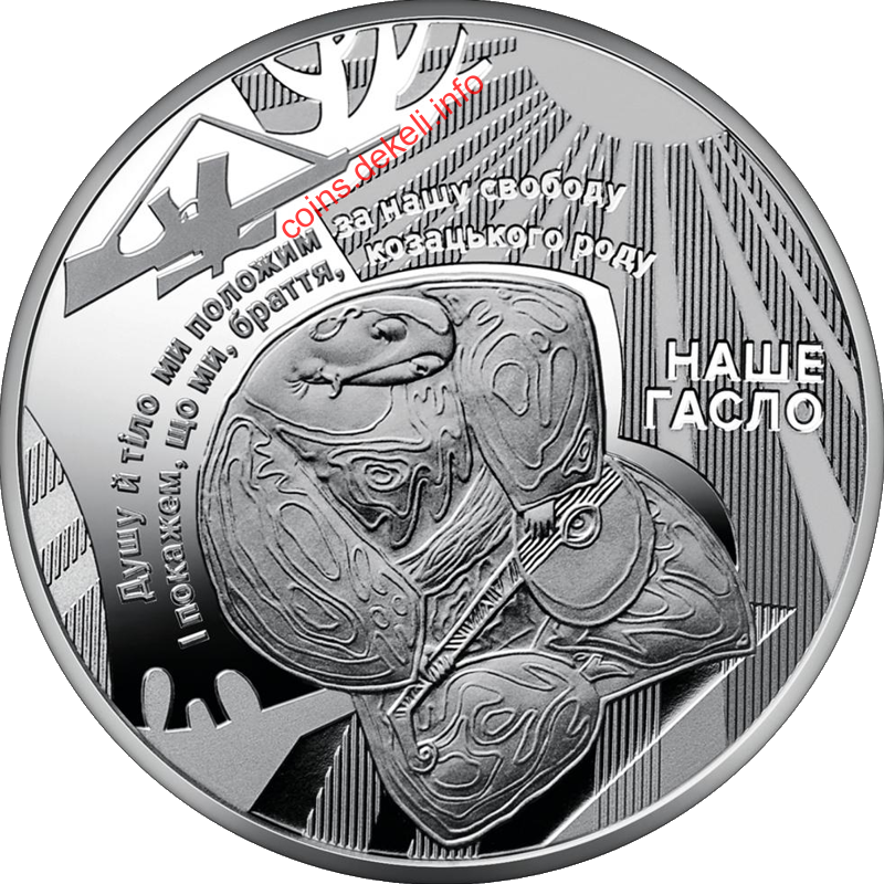 Державні символи України (Гімн)