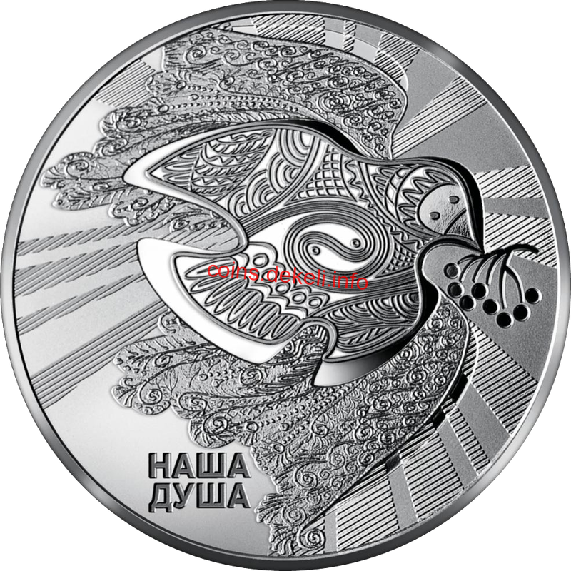 Державні символи України (Стяг)