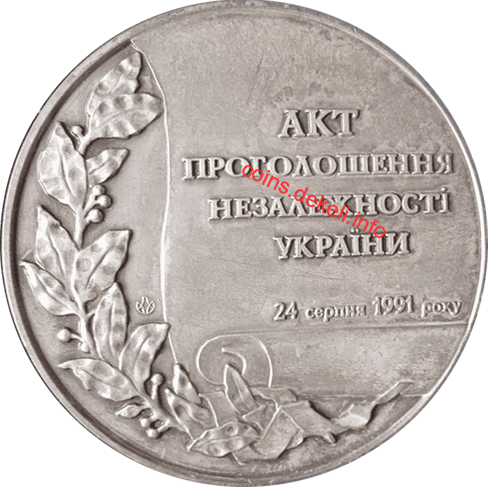 10 років Незалежності України