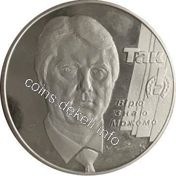 Віктор Ющенко