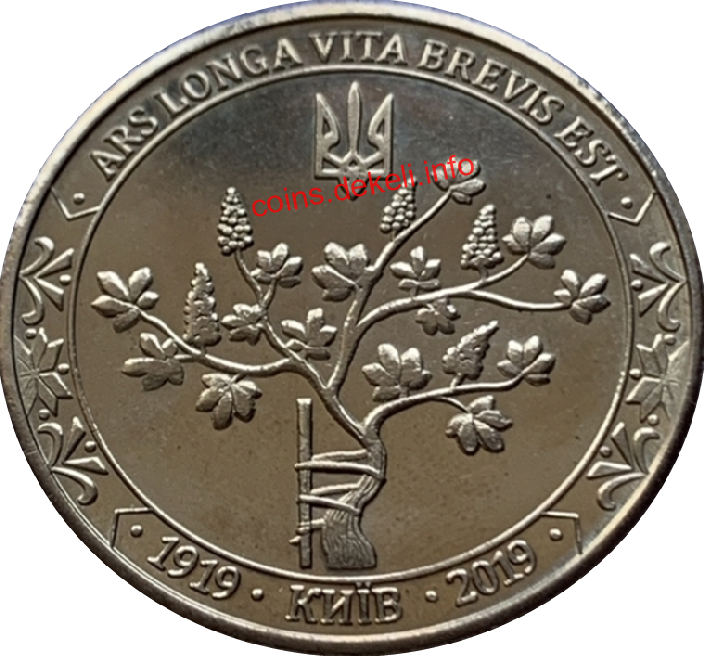 100 років Інститут травматології та ортопедії