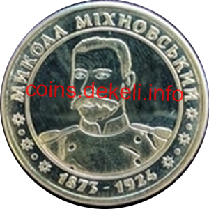 100 років Української революції. Микола Міхновський