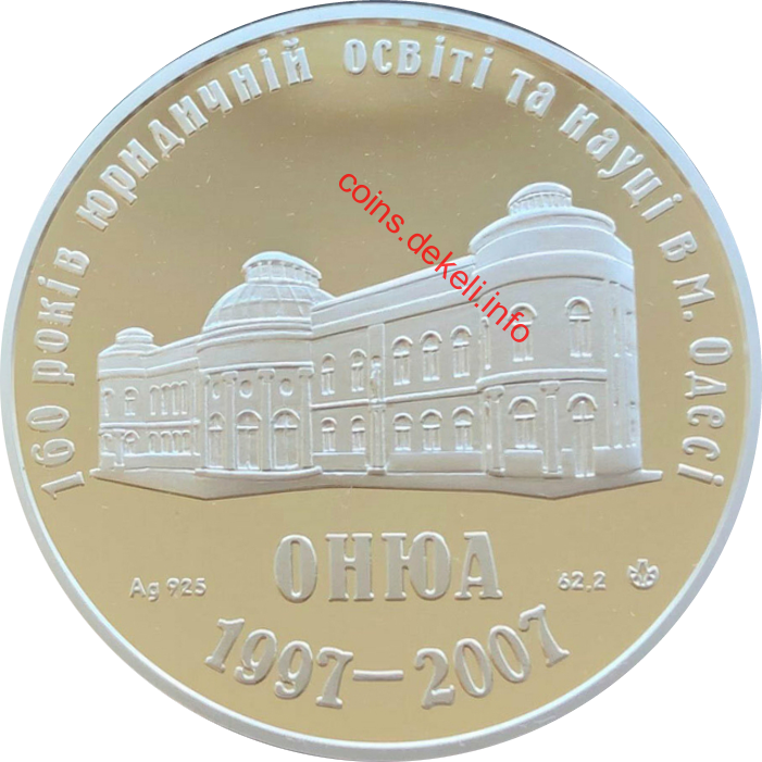 100 років юридичній освіті та науці в м.Одесі