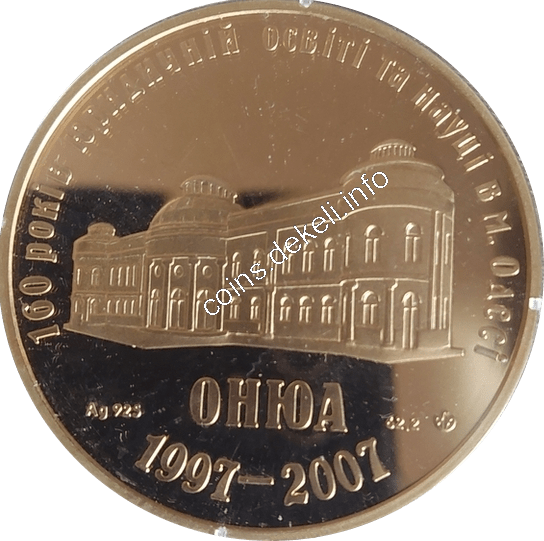 100 років юридичній освіті та науці в м.Одесі