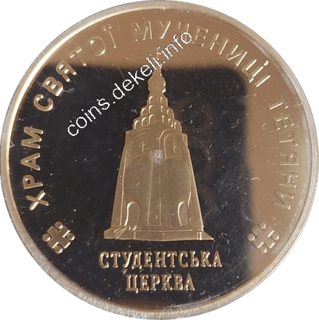 100 років юридичній освіті та науці в м.Одесі