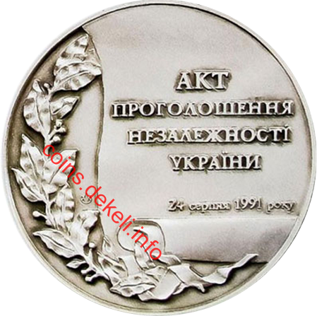 10 років Незалежності України