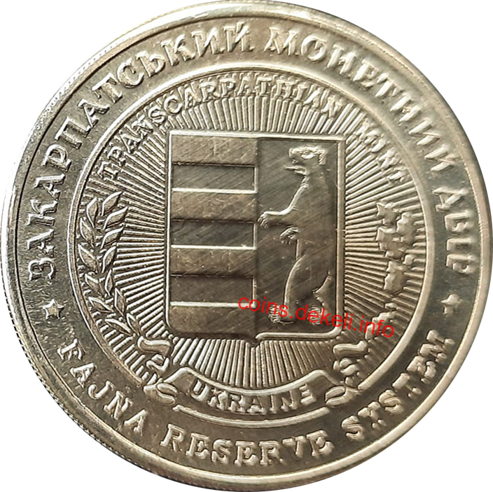 10 шагів Синевір