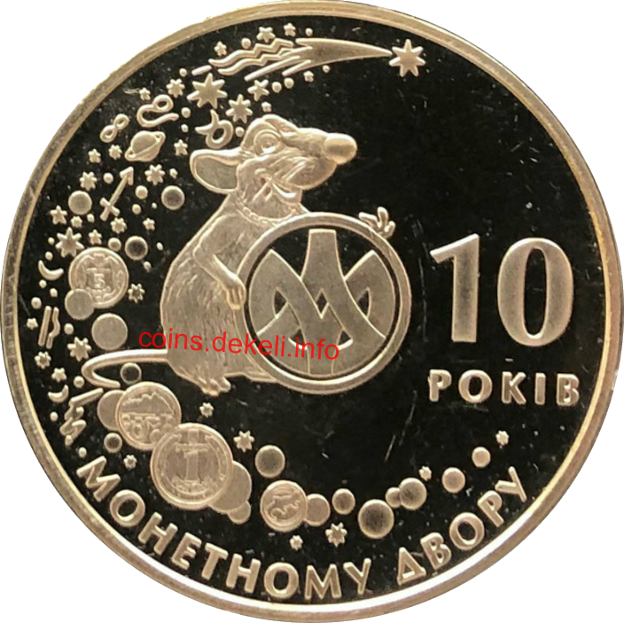 Банкнотно-монетний двір. Рік криси