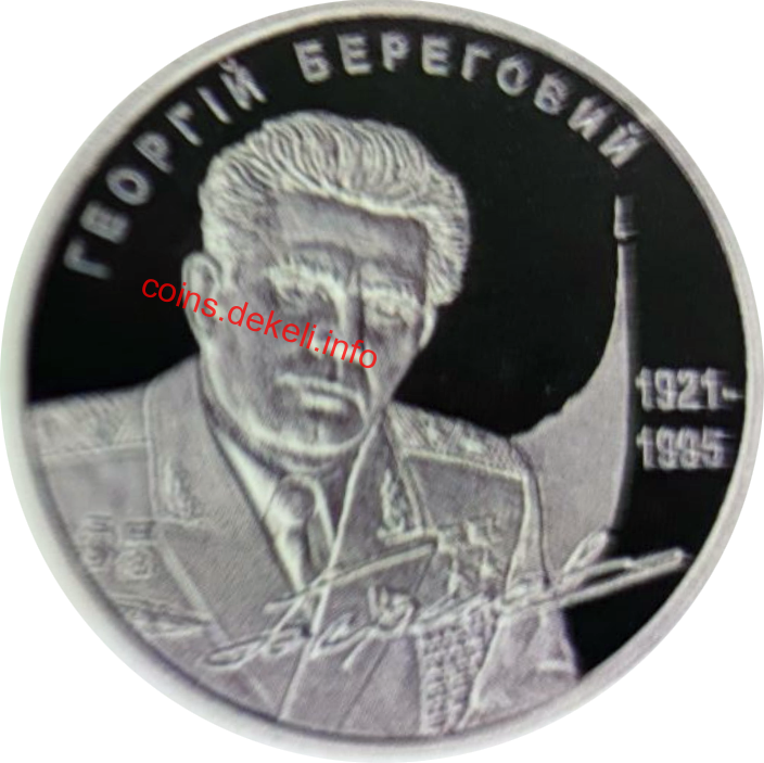 Георгій Береговий. Державне космічне агентство України