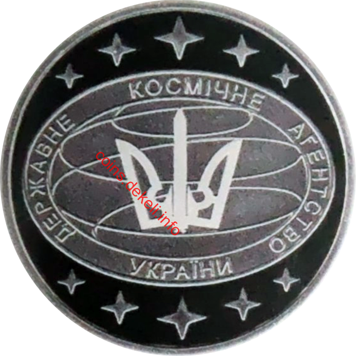 Георгій Береговий. Державне космічне агентство України