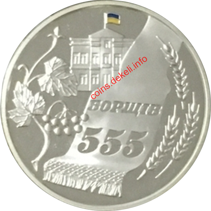 Борщів. 555 років