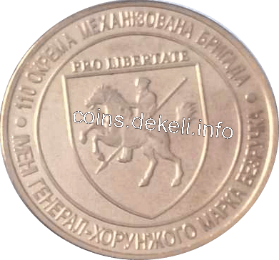 110 окрема механізована бригада