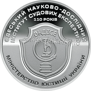 110 років Одеському науково-дослідному інституту судових експертиз