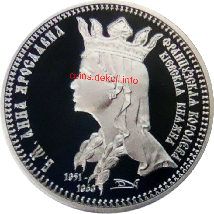 Анна Ярославна-королева Франції