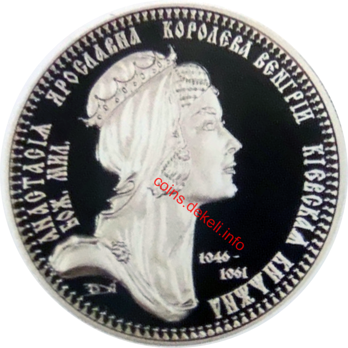 Анастася Ярославна - королева Угорщини