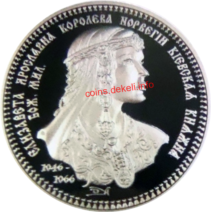 Єлизавета Ярославна - королева Норвегії