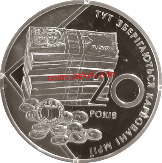Центральне сховище БМДУ