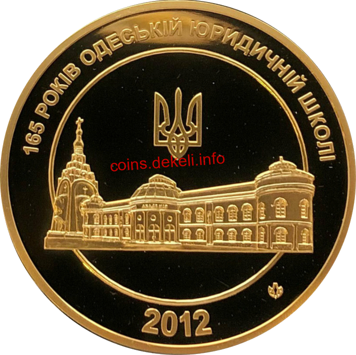 Одеська юридична школа 165 років