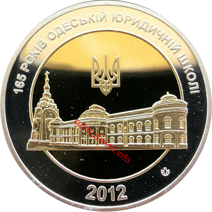 Одеська юридична школа 165 років