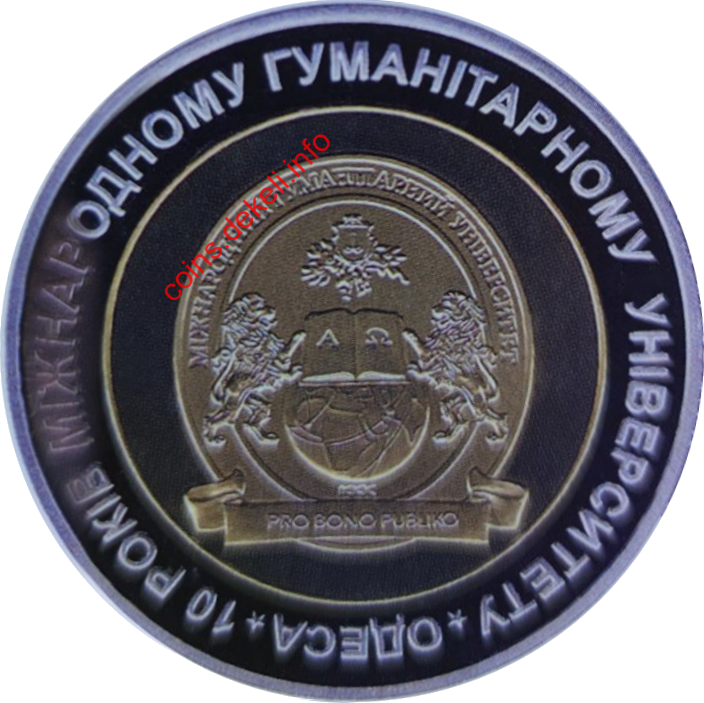 Міжнародний гуманітарний університет. Одеса. 10 років