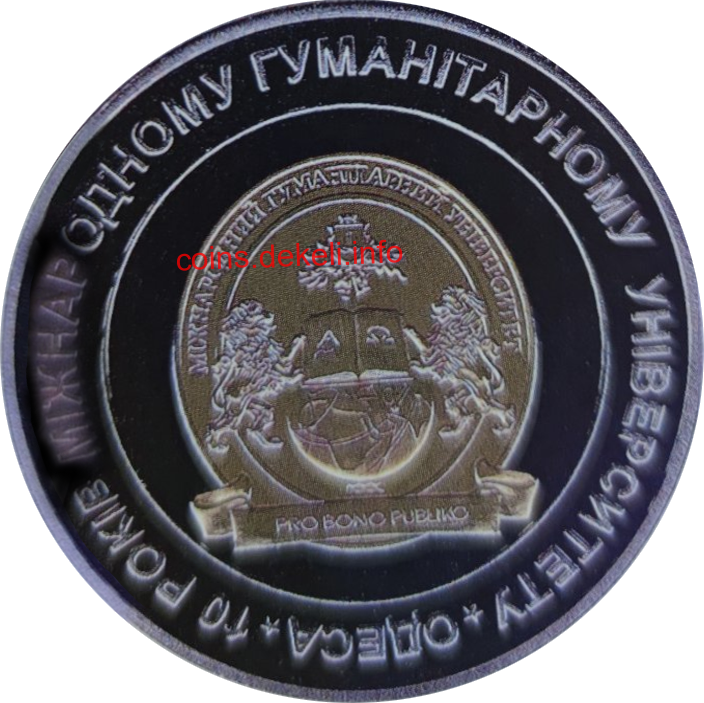 Міжнародний гуманітарний університет. Одеса. 10 років