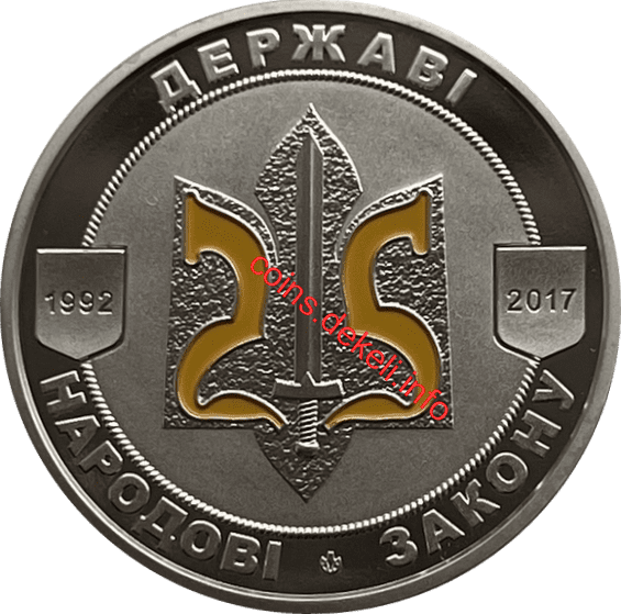 Управління державної охорони України