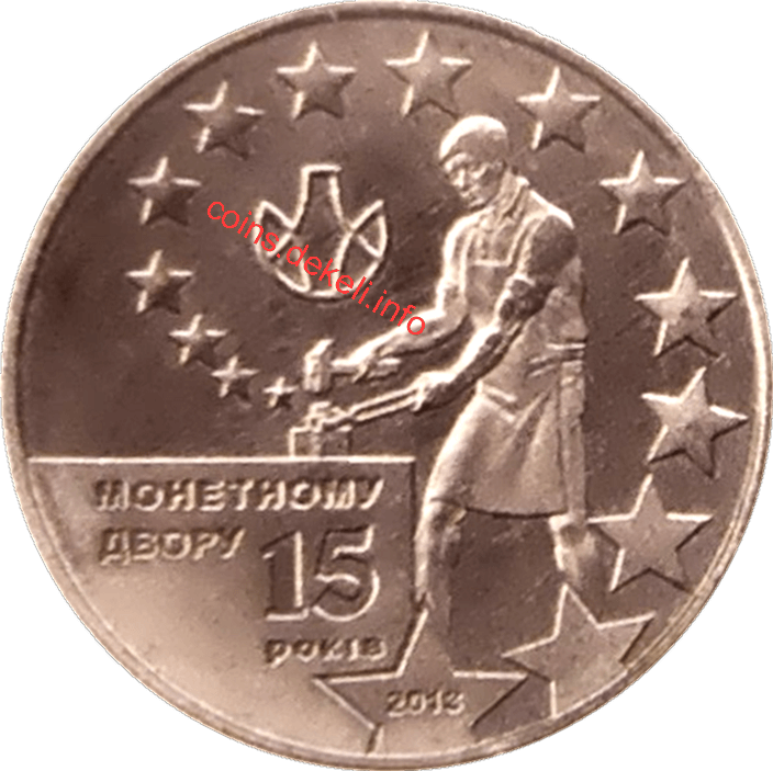 Банкнотно-монетний двір України 15 років
