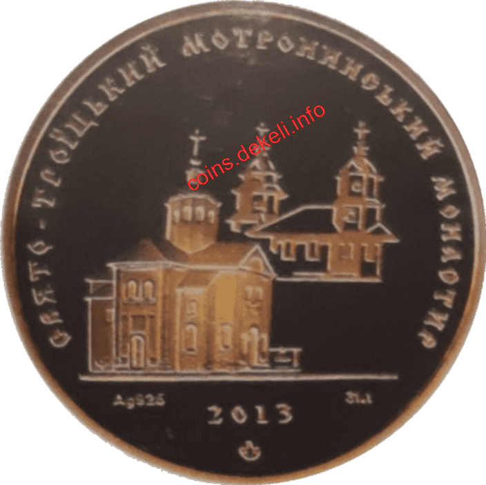 Свято-Троїцький мотронинський монастир