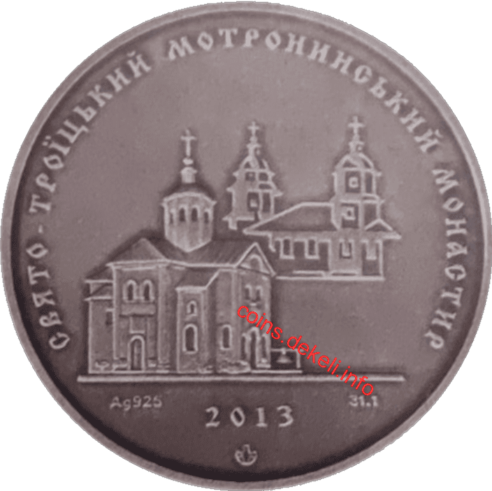 Свято-Троїцький мотронинський монастир