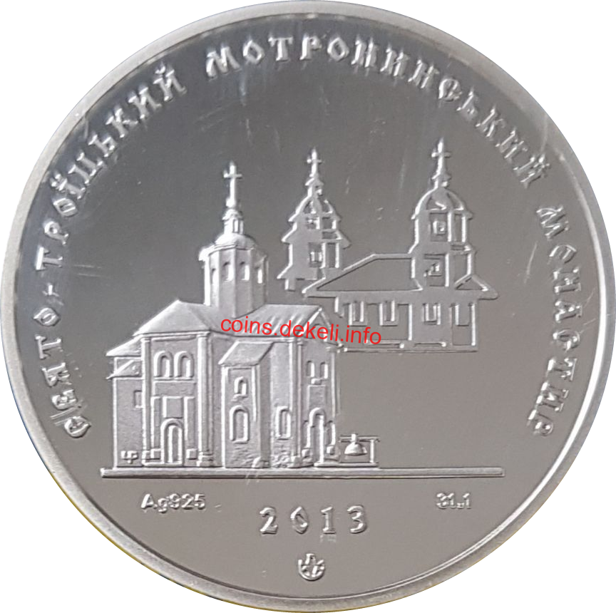 Свято-Троїцький мотронинський монастир