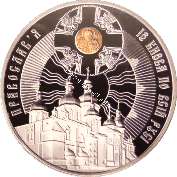 1025 років хрещення Київської Русі