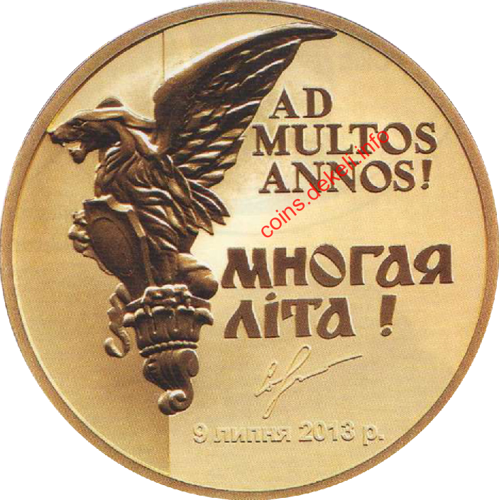 Віктор Янукович. Многая Літа