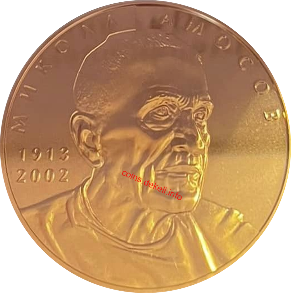 Микола Амосов. 100 років від дня народження