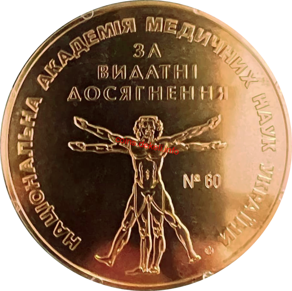 Микола Амосов. 100 років від дня народження