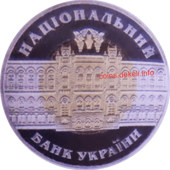 День банківських працівників