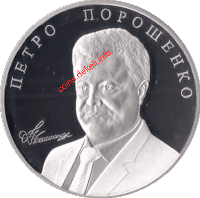 Петро Порошенко