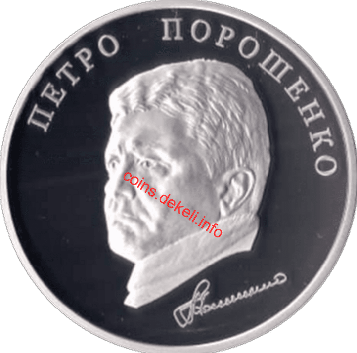 Петро Порошенко