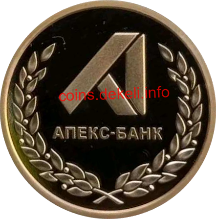 Апекс-банк. 5 років