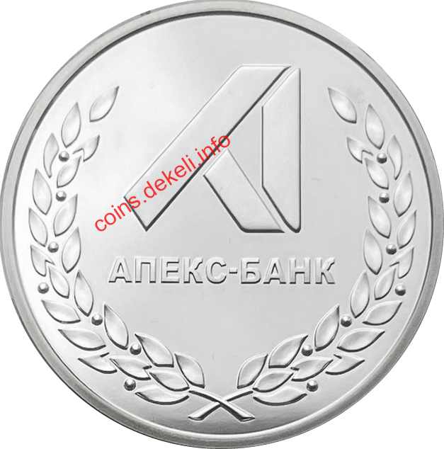 Апекс-банк. 5 років