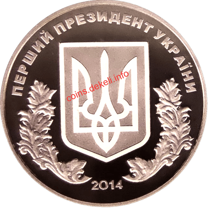 Леонід Кравчук. 80 років