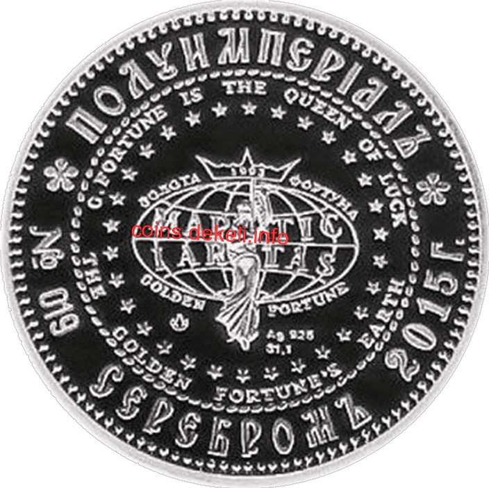 Полуімперіал. Великий князь Володимир та царівна Анна